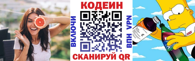 Купить закладки  Нарьян-Мар  Codein Purple Drank 