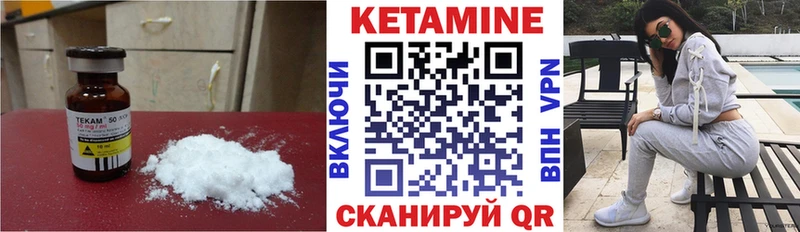 Купить закладки  Нарьян-Мар  Кетамин ketamine 