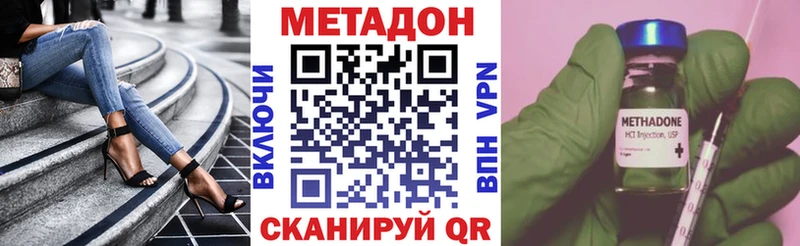 Метадон кристалл  Купить где  Нарьян-Мар 
