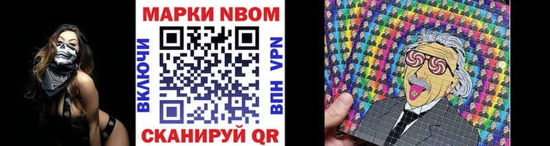 Марки 25I-NBOMe 1,5мг  Купить  Нарьян-Мар 